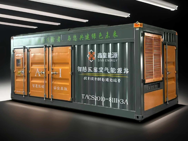 北京靈活壓縮空氣能源托管模式,壓縮空氣能源托管