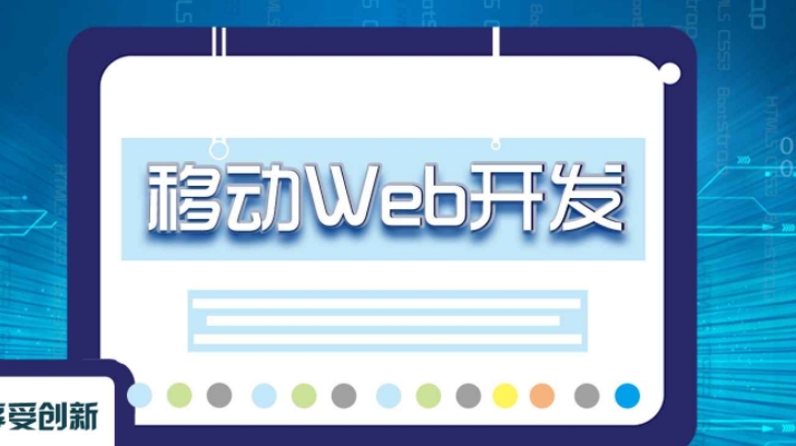 楊浦區(qū)本地移動應(yīng)用開發(fā)要求