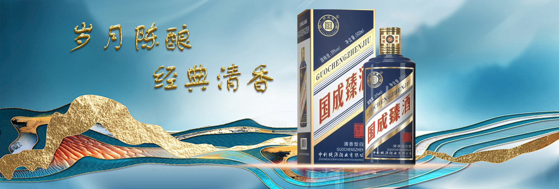 中科健源酒業(yè)有限公司公司介紹