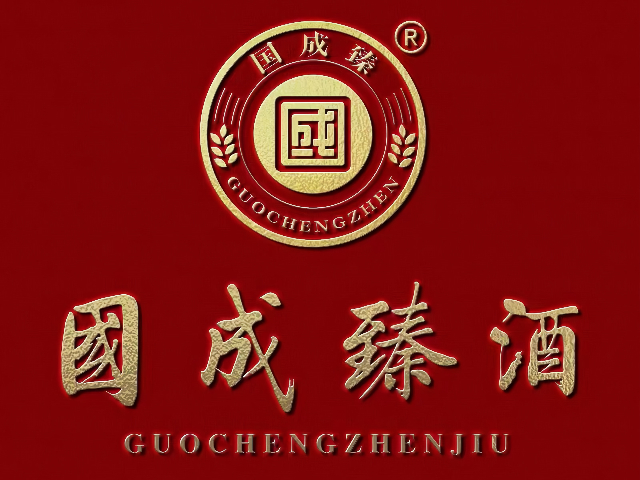 陈酿国成臻口粮售后服务 来电咨询 中科健源酒业供应;