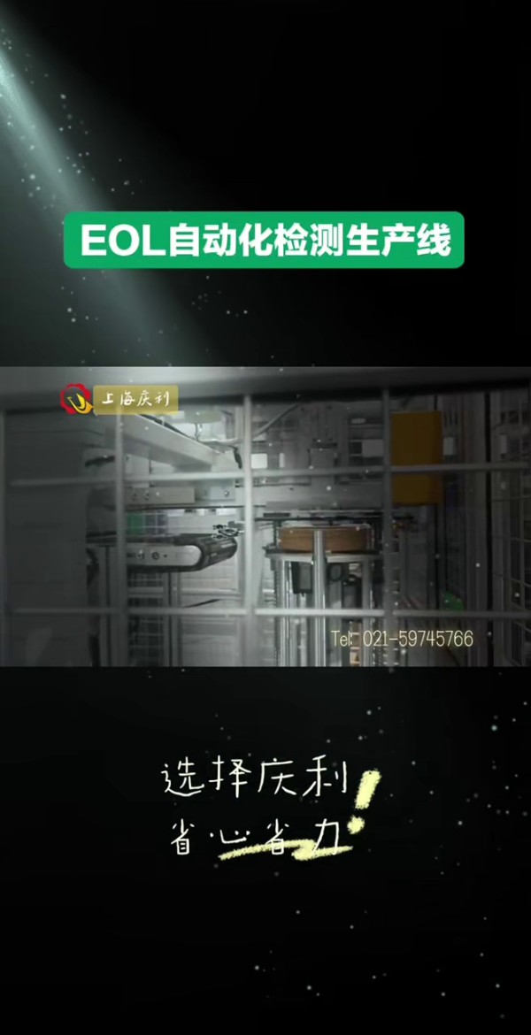鋼片摩擦片EOL自動(dòng)化檢測(cè)線