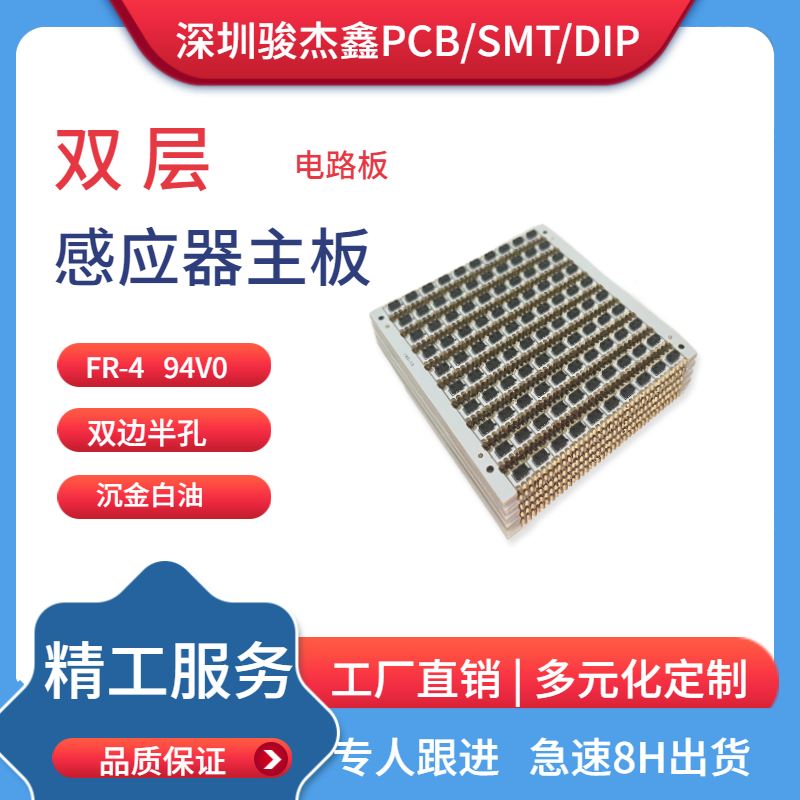 半孔沉金PCBA