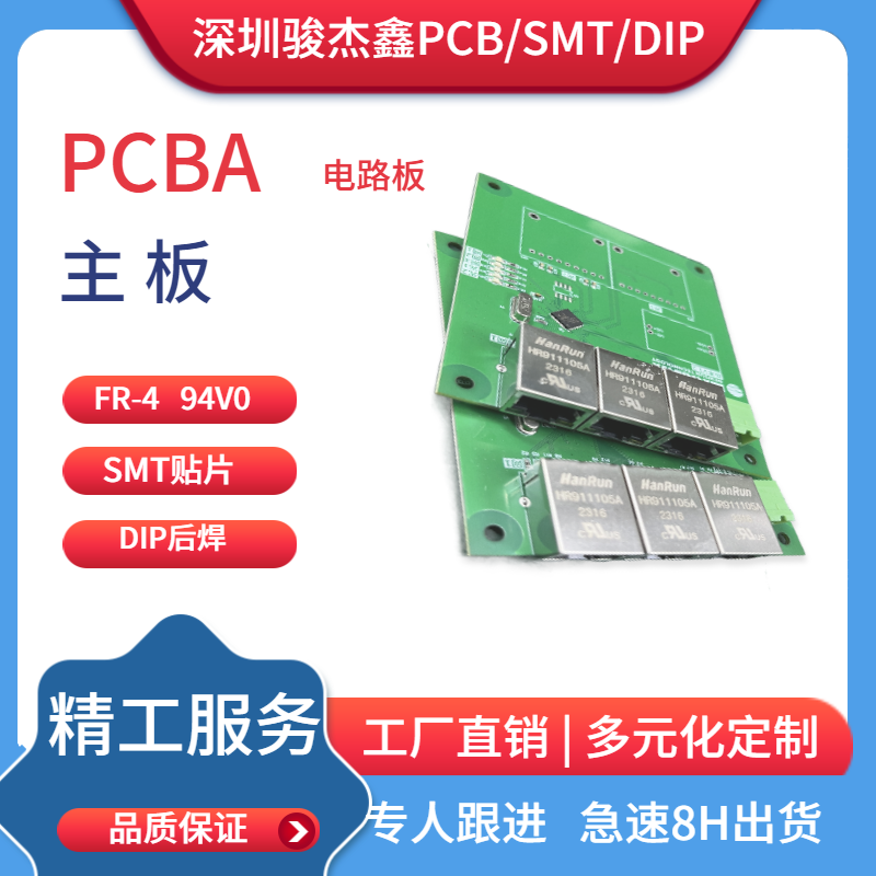 1030 PCBA產(chǎn)品