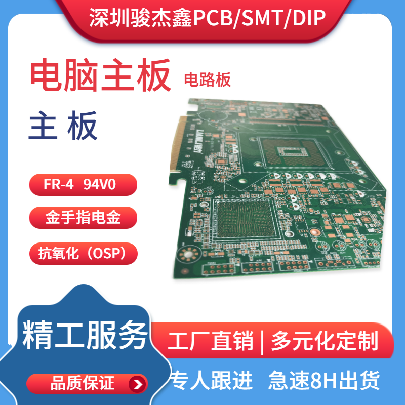雜色PCB合集