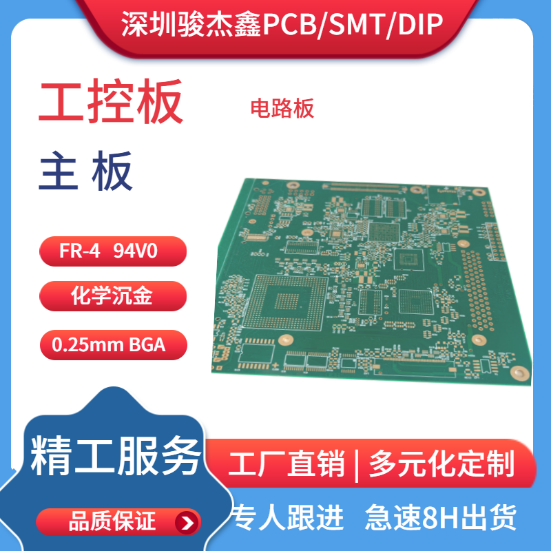 0.23mm BGA 線路板