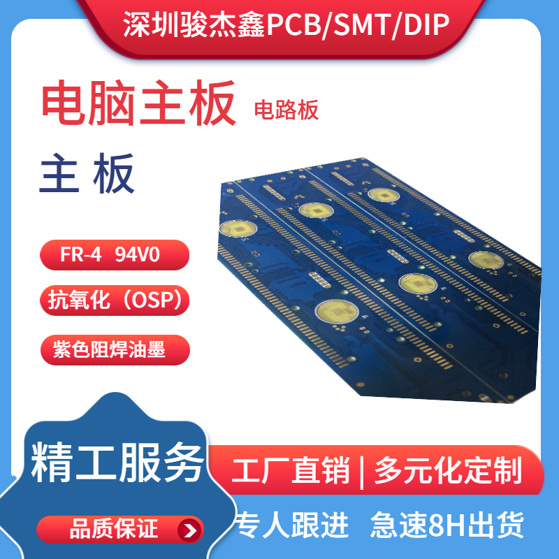 藍(lán)油邦定板 沉金PCB