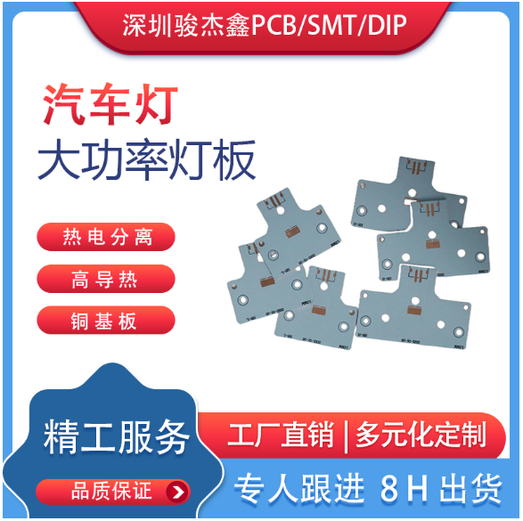 銅基板：電子散熱難題的終極解決方案！