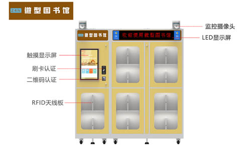 選智能微型圖書館，這些參數(shù)你得知！