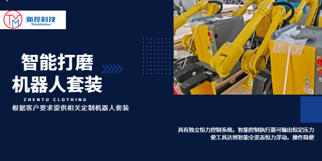 青島打磨機器人品牌