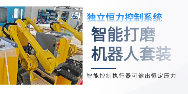 青島力控打磨機器人配件,機器人