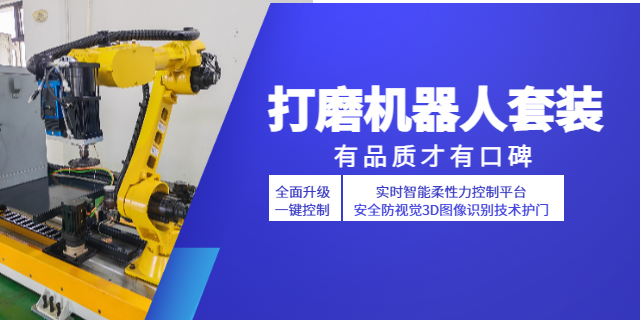 蘇州高精度去毛刺機器人品牌
