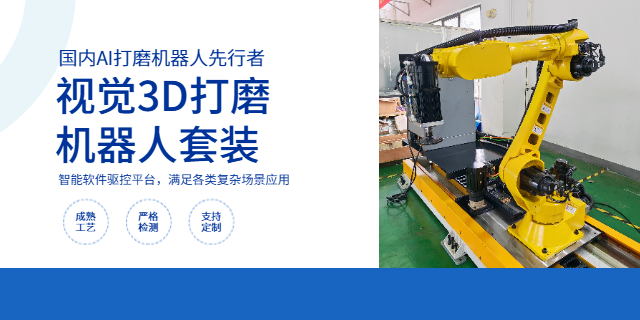 青島力控打磨機(jī)器人配件