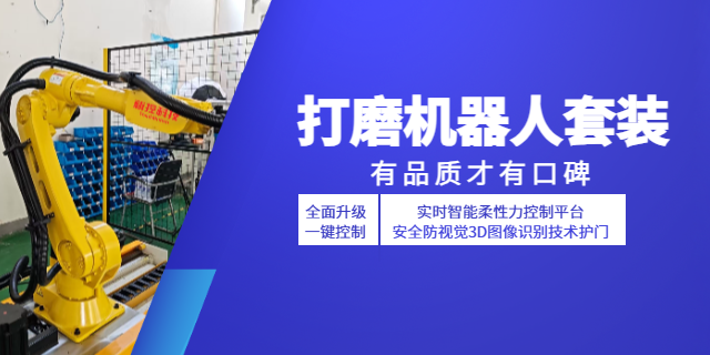 廈門(mén)廚衛(wèi)去毛刺機(jī)器人價(jià)格,機(jī)器人