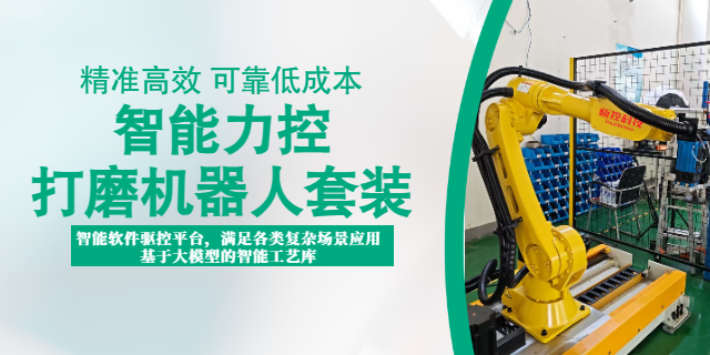 長沙家具打磨機器人廠家
