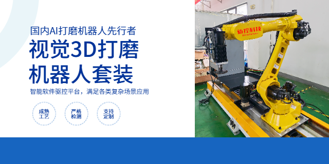 煙臺力控去毛刺機器人生產(chǎn)廠家,機器人