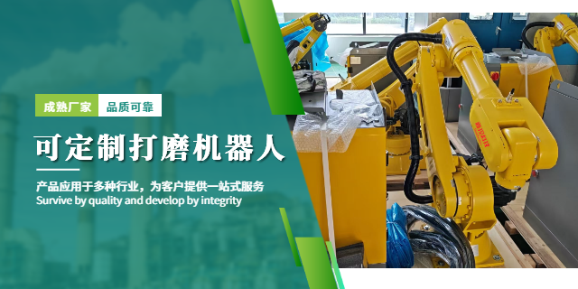 開封家具去毛刺機(jī)器人報(bào)價(jià),機(jī)器人