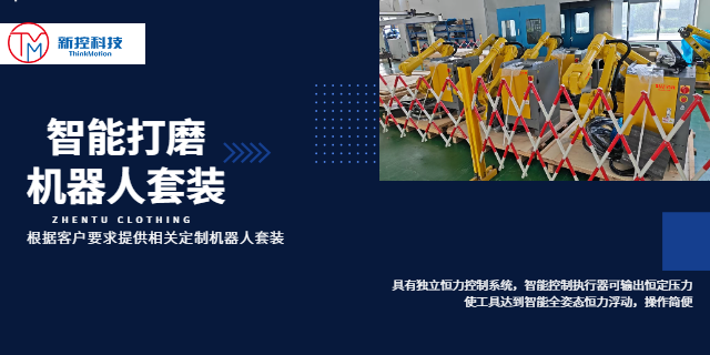 杭州圖像識別打磨機器人專機 江蘇新控智能機器科技供應