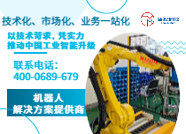 解決方案提供商