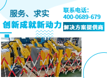 機(jī)械臂解決方案