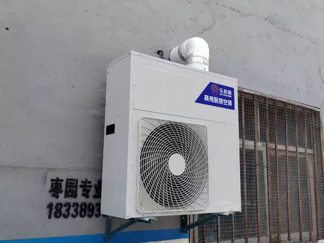 蕭山區(qū)廚房空調(diào)批發(fā)