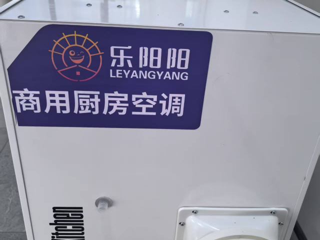 商用廚房空調(diào)安裝