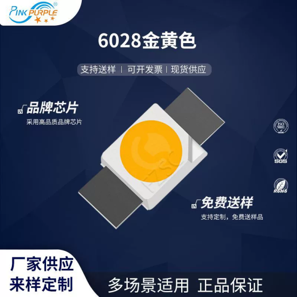 6028金黃