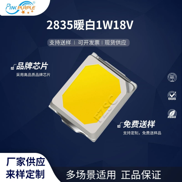2835暖白1W18V
