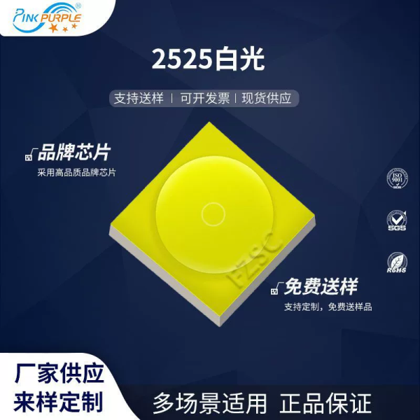 2525白金線銅支架
