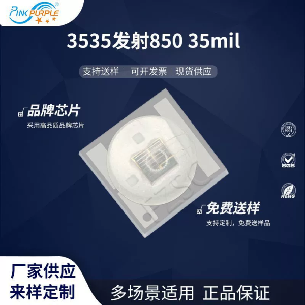 3535发射850 35mil