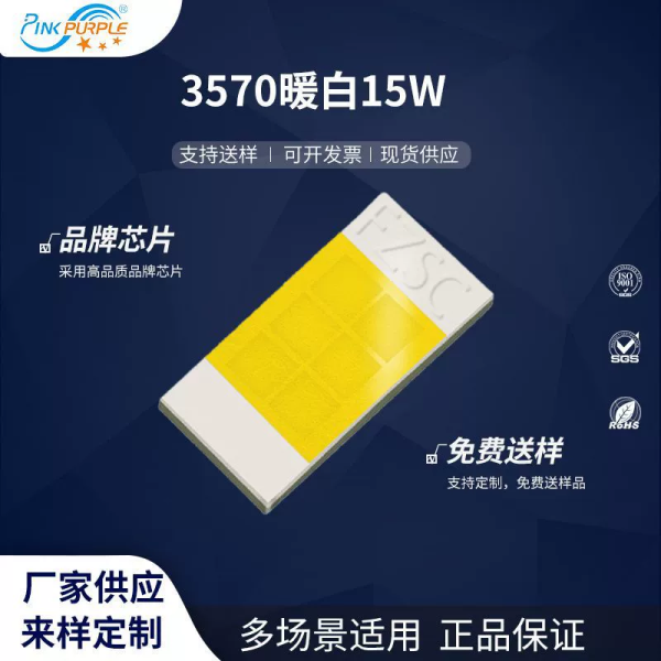 3570暖白15W