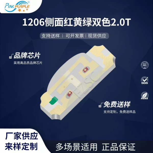 1204侧面红黄绿双色 2.0T