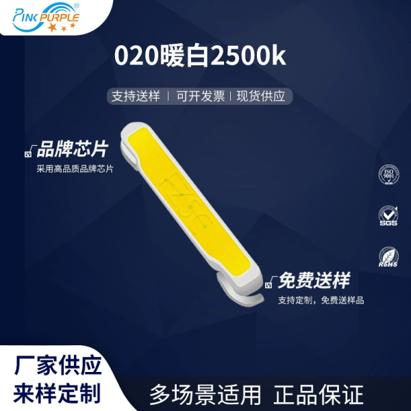 020暖白2500K