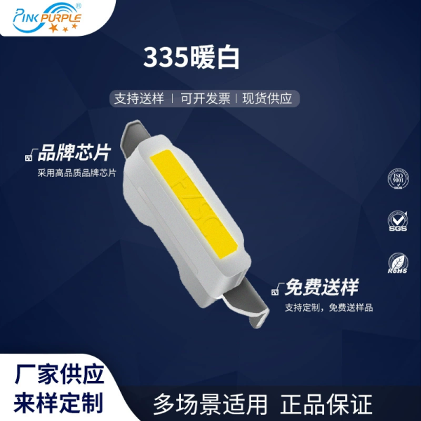335暖白