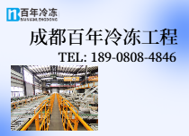 冷库设计建造施工