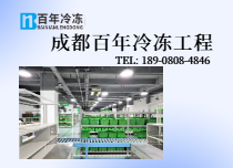冷藏保鲜库安装