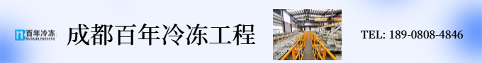 果蔬冷库安装