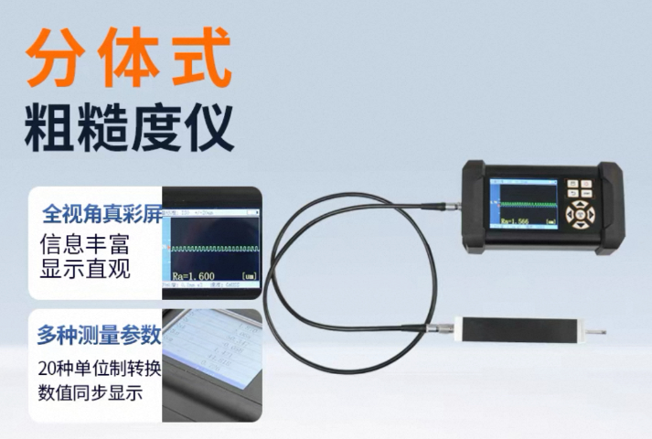 江蘇高穩(wěn)定性粗糙度儀哪家好,粗糙度儀