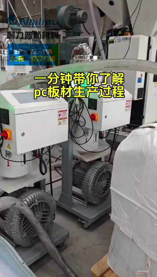 南通透明pc耐力板和玻璃對比,pc耐力板
