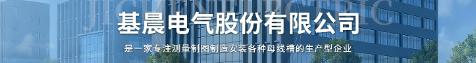 密集型母线槽2
