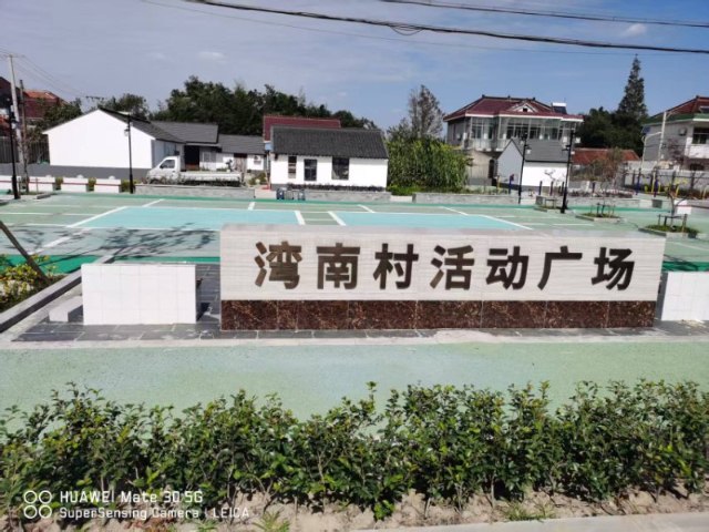 天津公園跑道混凝土制造商 上海順巧生態(tài)環(huán)境工程供應(yīng)