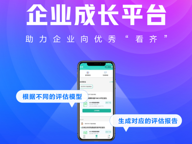 遂寧智能排產金蝶云SaaS服務