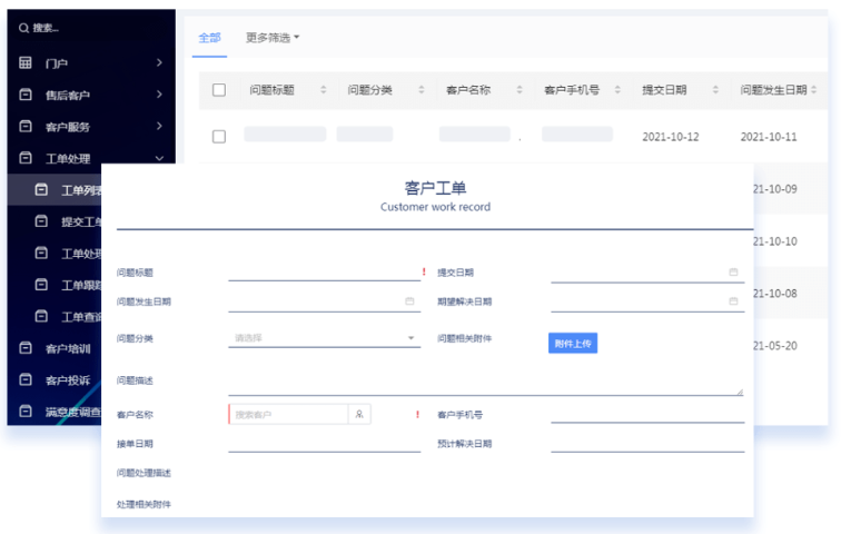 成都泛微OA組織協同新體驗 綿陽瑞特信科技供應