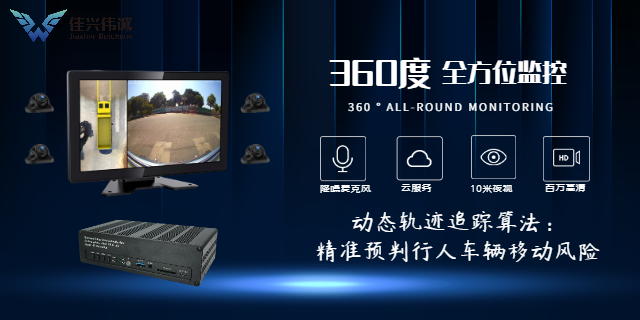 西安汽車防撞預(yù)警系統(tǒng)定制