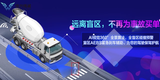 阿里地區(qū)裝載車盲區(qū)預警系統(tǒng)多少錢,預警系統(tǒng)
