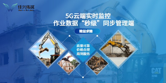 拉薩機(jī)場(chǎng)工程車預(yù)警系統(tǒng)哪家好 深圳市佳興偉誠(chéng)科技供應(yīng)