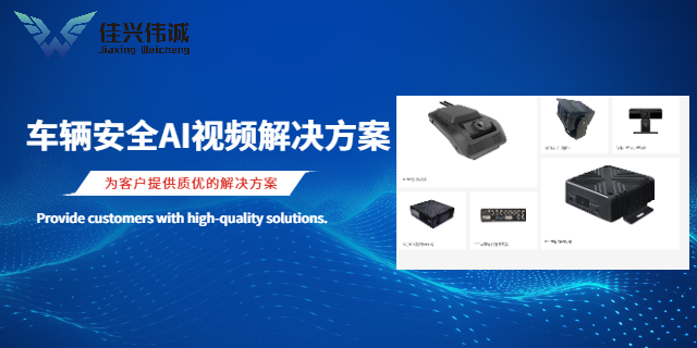 天津機場工程車360全景設(shè)計 深圳市佳興偉誠科技供應(yīng)