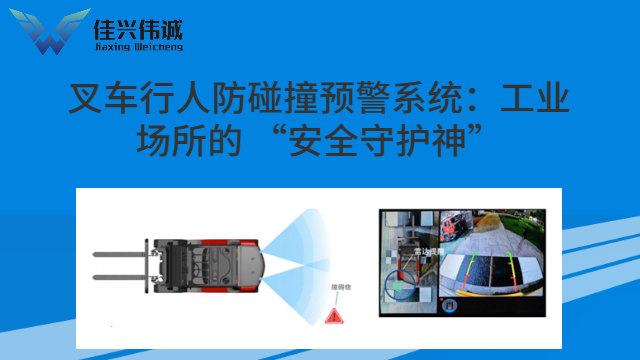 克拉瑪依礦車盲區(qū)防碰撞預警廠家