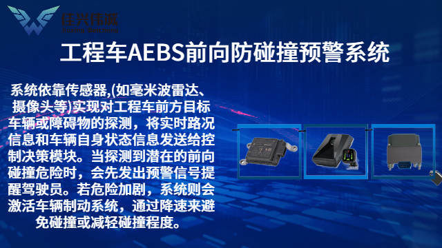 阿克苏矿卡前向防碰撞预警价格