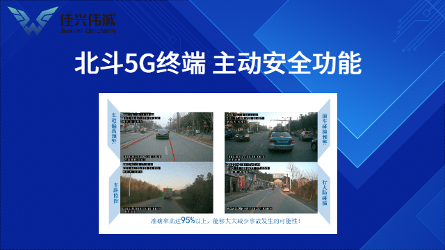 內蒙古消防車北斗5G定位多少錢 深圳市佳興偉誠科技供應