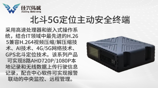 文山主动安全北斗5G定位找哪家,北斗5G定位
